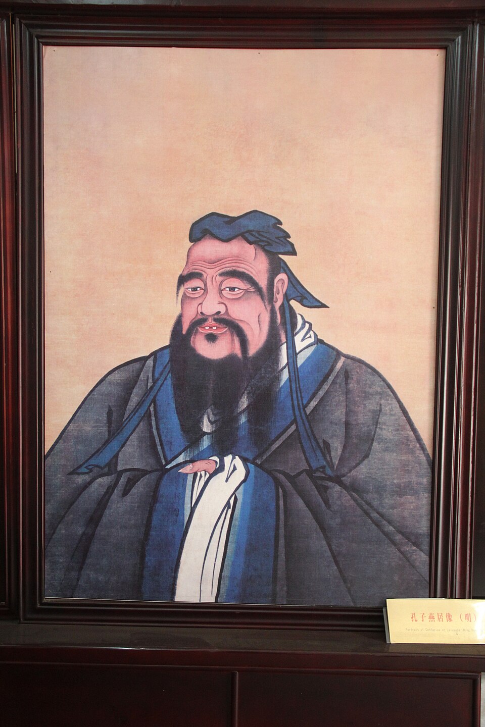 孔子