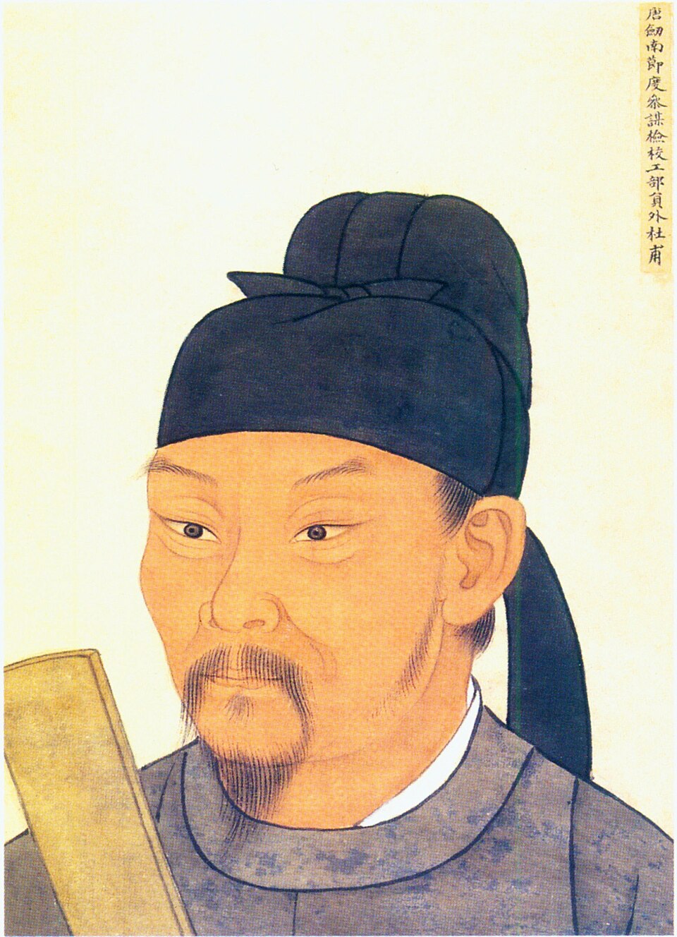 杜甫