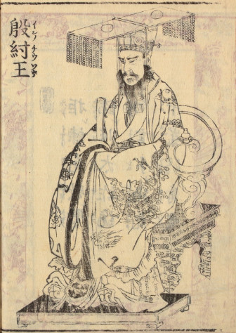 紂王