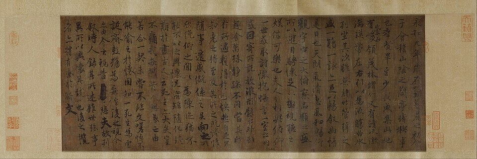蘭亭序