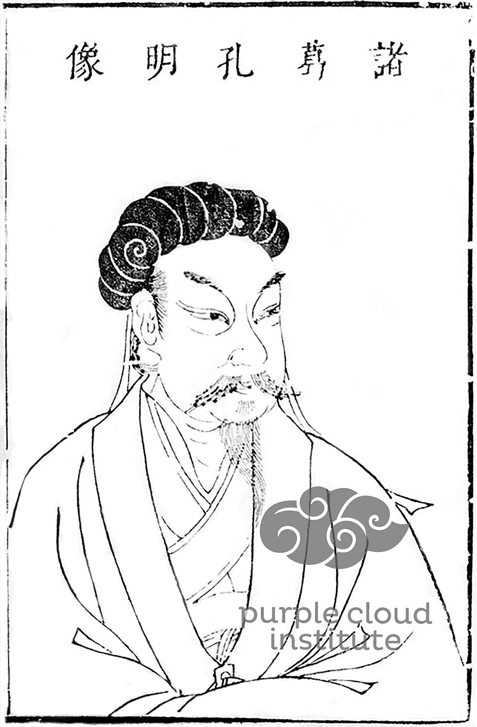 諸葛亮